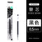 Kokuyo Vividry Series Retractable Gel Pen Refill BLACK 0.5mm REFILL | WSG-PRR302D