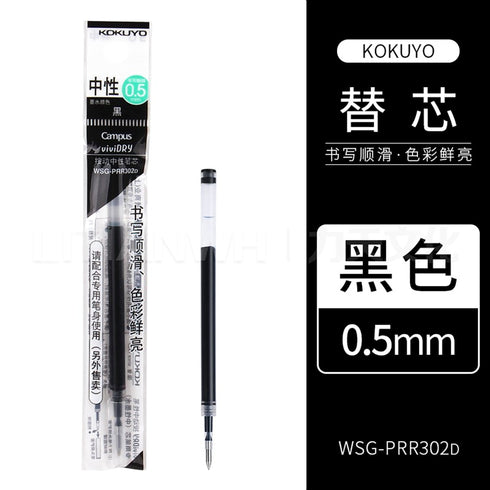Kokuyo Vividry Series Retractable Gel Pen Refill BLUE 0.5mm REFILL | WSG-PRR302R