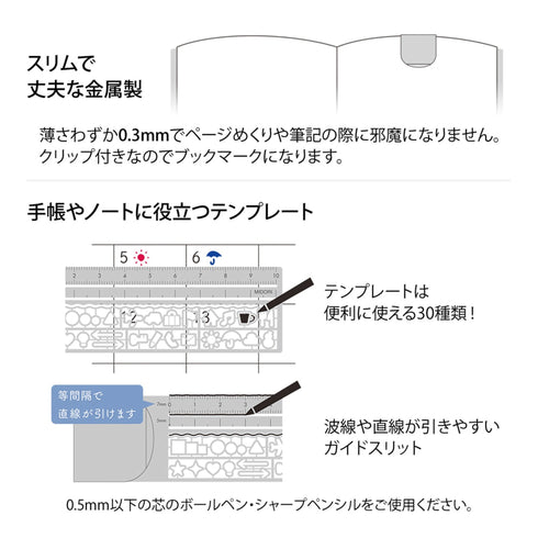 Midori CLIP RULER Stencil Template Bujo Template Metal Bookmark | Stainless Steel