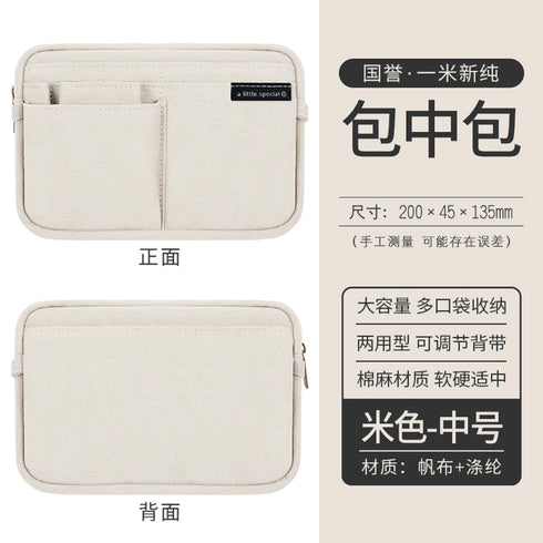 BEIGE Japan KOKUYO NEW One Series Large Capacity Folio Case Bag in Bag Pen Case Pencil Case