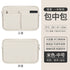BEIGE Japan KOKUYO NEW One Series Large Capacity Folio Case Bag in Bag Pen Case Pencil Case