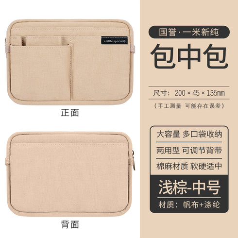 LIGHT BROWN Japan KOKUYO New One Series Large Capacity Folio Case Bag in Bag Pen Case Pencil Case
