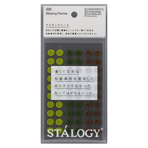 Stalogy Circular Washi Tape Patches | 8mm SHUFFLE TREE