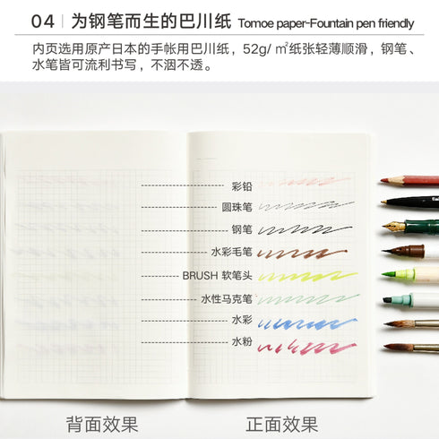 Papermood A6 DAY & NIGHT 52gsm Tomoe River 3.5mm or BLANK Grid Paper Grid Undated Softcover Notebook Planner Journal | 256 Pages