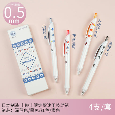 Kokuyo Vividry Kalinka LIMITED Four Pen Series Retractable Gel Pen | 2020 Edition Color Ink WSG-PR3E5