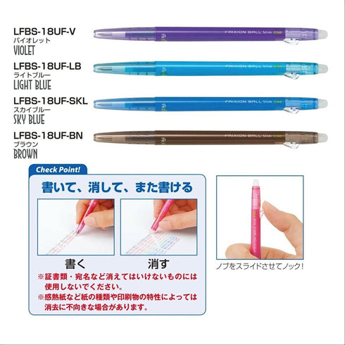 Pilot FriXion Ball Slim 0.38 mm Gel Pen LFBS-18UF | SINGLE Pen or 20 Piece COMPLETE Set