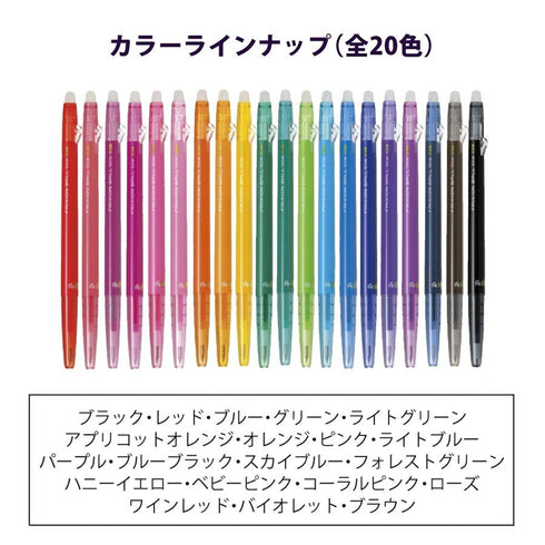 Pilot FriXion Ball Slim 0.38 mm Gel Pen LFBS-18UF | SINGLE Pen or 20 Piece COMPLETE Set