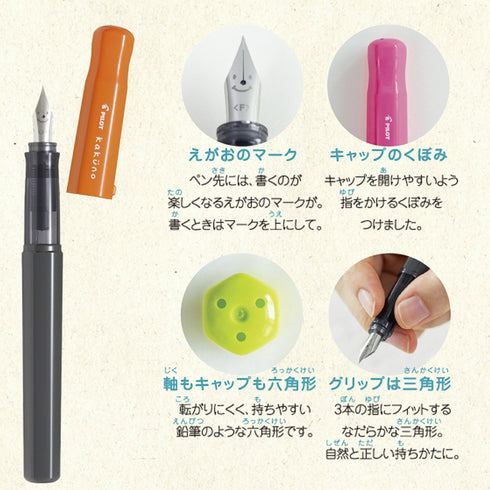 Pilot Kakuno ORANGE Fine Nib Fountain Pen | FKA-1SR-O