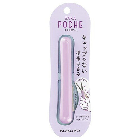 Kokuyo SAXA POCHE LAVENDER Mobile Scissors Portable Scissors Folding Scissors Compact Scissors