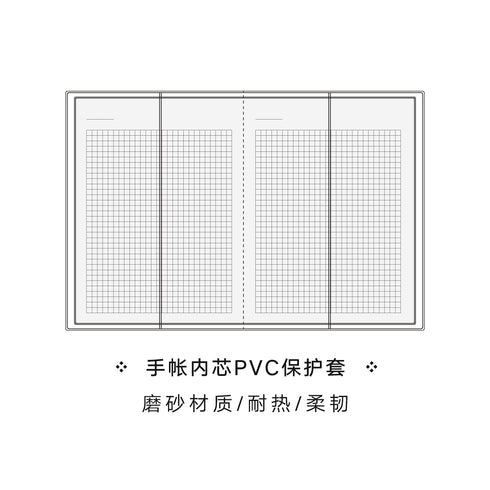 Papermood B6 Frosted Matte PVC Cover B6 Notebook Cover | 270mm X 187mm