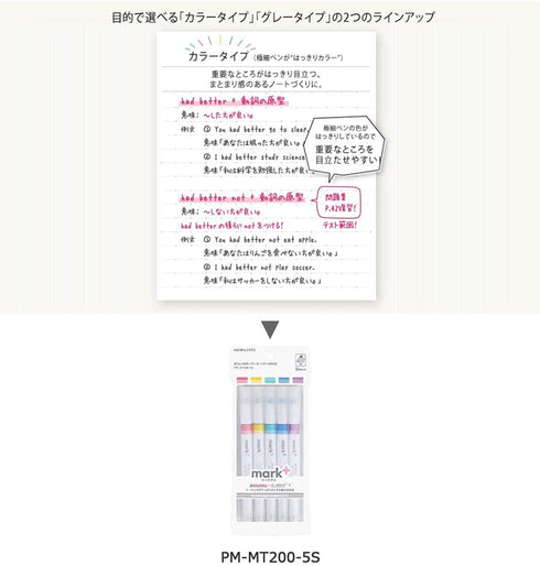 Kokuyo MARK+ Mark Plus 2 Way Dual Highlighter and Pen PM-MT200 | Single Pen or Five Color Set