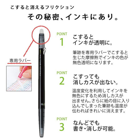 Pilot FriXion Ball Slim 0.38 mm Gel Pen LFBS-18UF | SINGLE Pen or 20 Piece COMPLETE Set