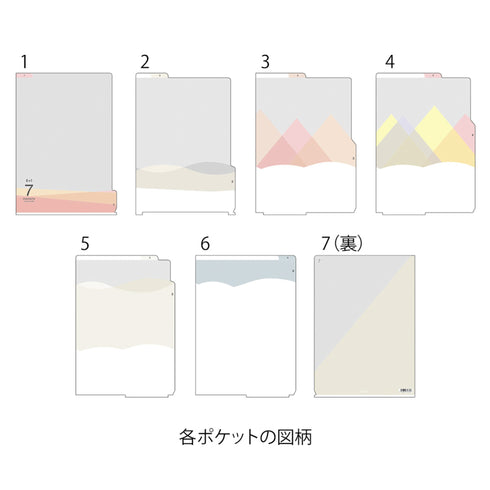 Midori MD A4 7 Pocket LANDSCAPE EARTH Clear Folder