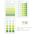 TRANSPARENT PET Pastel Dot Stickers Circle Stickers | Bamboo Green