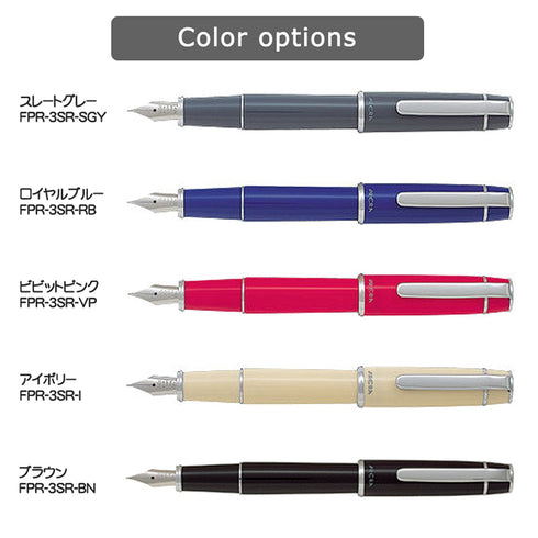 Pilot Prera Solid BROWN Fine Nib Fountain Pen | FPR-3SR-BN