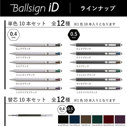Sakura Craypas Knock FOREST BLACK REFILL 0.5mm Gel Ink Ballpoint Pen BallSign iD | R-GBN05-30