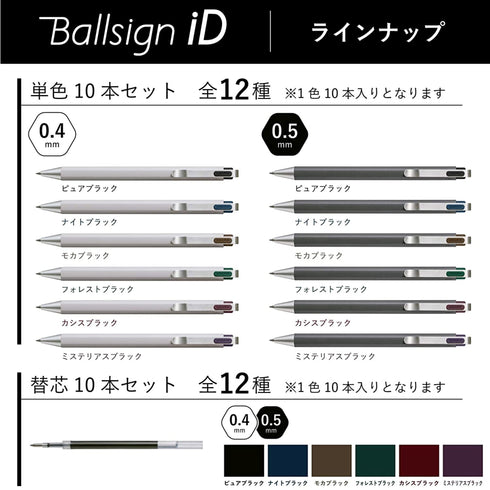Sakura Craypas Knock MOCHA BLACK REFILL 0.4mm Gel Ink Ballpoint Pen BallSign iD | R-GBN04-17