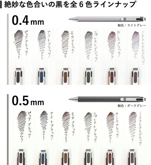 Sakura Craypas Knock CASSIS BLACK 0.5mm Gel Ink Ballpoint Pen BallSign iD | GBR205-22