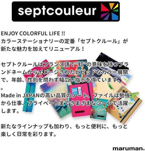 Maruman Sept Couleur B6 Notebook YELLOW Ruled Lined Fountain Pen Friendly | 7mm