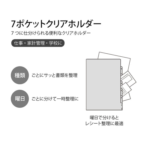 Midori MD A4 7 Pocket BLUE Wave Clear Folder