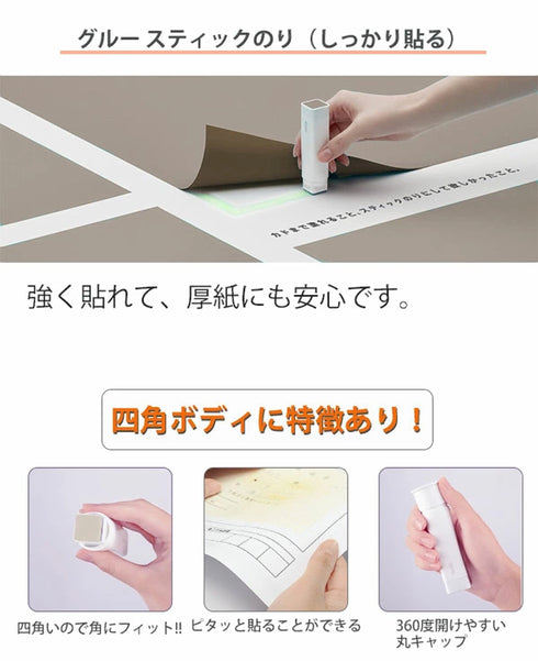 Kokuyo GLOO STRONG ADHESION Firm Glue Invisible Glue White - Various Sizes | G301, G302, G303