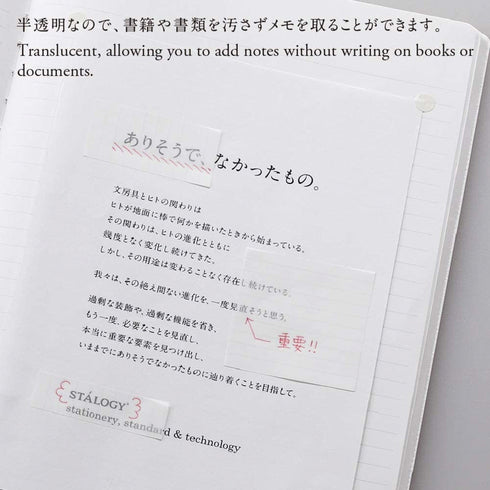 Stalogy Translucent RULED Sticky Notes | 50 mm