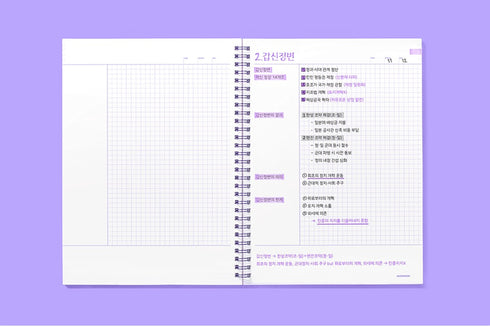MOTEMOTE Violet SPRING Book Notebook Cornell Ruled 5mm Grid 100 Pages | 258mm x 158mm- USA Located!