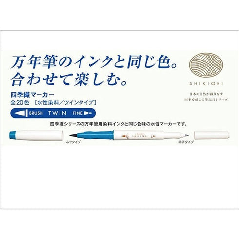 Sailor SHIKIORI Four Seasons AUTUMN Dual Tip Calligraphy Brush Pen Fine Tip Pen | 25-5101-003