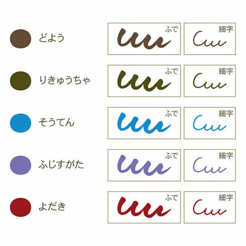 Sailor SHIKIORI Four Seasons SUMMER Dual Tip Calligraphy Brush Pen Fine Tip Pen | 25-5101-002