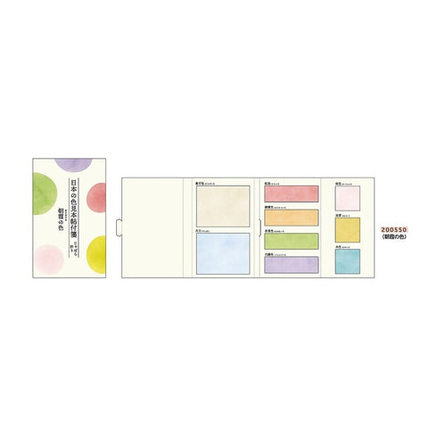 Kamio Japan Watercolor Color PINK Sample Book Sticky Notes | 135 Sheets Washi Paper