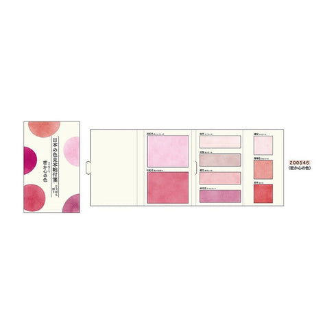 Kamio Japan Watercolor Color PINK Sample Book Sticky Notes | 135 Sheets Washi Paper