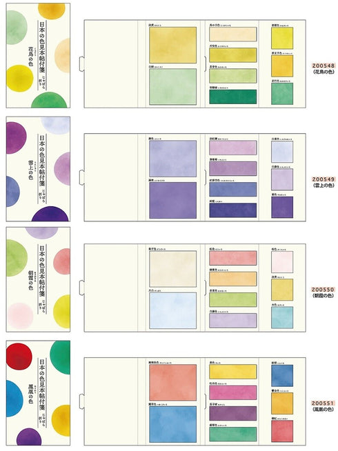 Kamio Japan Watercolor Color PINK Sample Book Sticky Notes | 135 Sheets Washi Paper