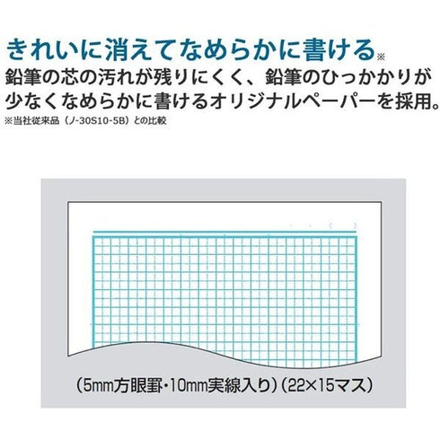 Kokuyo B5 Campus Notebook PANDA AND BABY 5mm Grid | 30 Sheets 30AS10 10-5