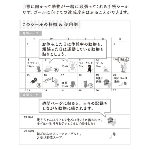 Midori Seal Collection Planner Stickers Removable Sticker | 2456 Exercise Healthy Eating Health