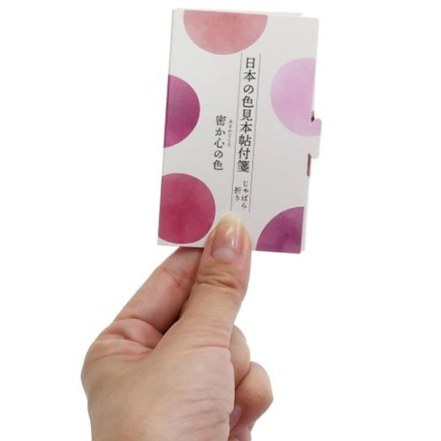 Kamio Japan Watercolor Color PINK Sample Book Sticky Notes | 135 Sheets Washi Paper