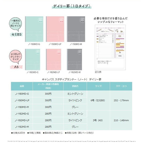 Kokuyo A5 Campus DARK GRAY DAILY Undated Study Planner Notebook | 32 Sheets Eco-Friendly Wood-Free Paper Y82MD