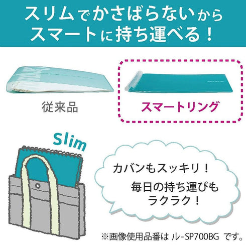 Kokuyo A5 Campus CLEAR Smart Ring Binder 20 Rings Notebook | 25 Sheets Capacity SP130