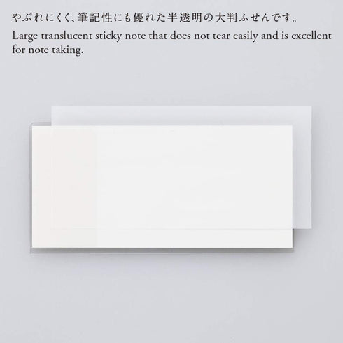 Stalogy Translucent Sticky Notes PLAIN Large | 133 X 102mm S3064