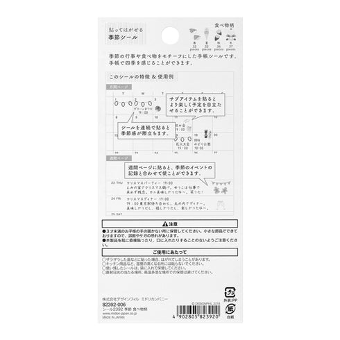 Midori Seal Collection Planner Stickers Removable Sticker | 2392 Food Ice Cream BBQ Shish Ka Bob