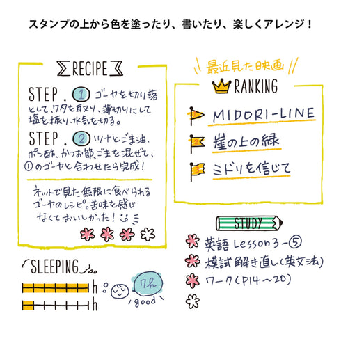 MIDORI Paintable Stamp Re-Inkable Self-Inking Stamp | Daily Record Header Titles Header Stickers Olive Package