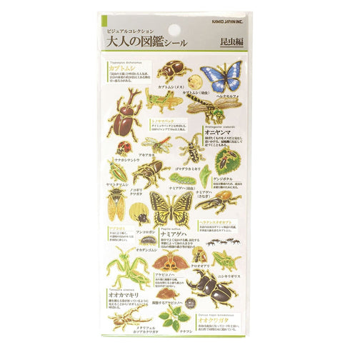 Kamio Japan Stickers INSECT Stickers Butterfly Stickers Dragonfly Stickers Praying Mantis GOLD FOIL Stickers Watercolor Stickers | 729226