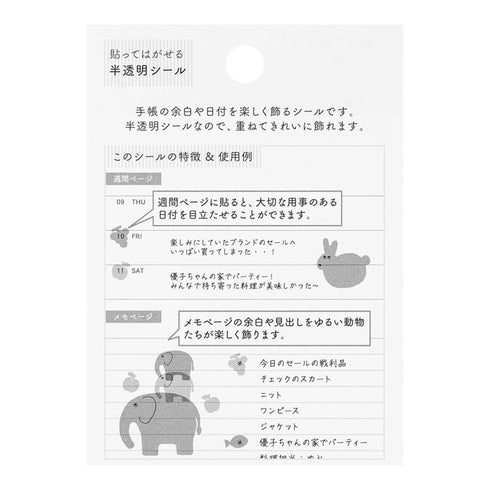 Midori Seal Collection TRANSLUCENT ANIMAL Planner Stickers Elephant Stickers Cat Stickers Date Stickers Date Frame Date Highlighter | 2537