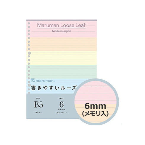 Maruman B5 Loose Leaf Paper 5 Color Assortment 6 mm Rule Easy to Write 26 Holes | 60 Sheets L1231-99