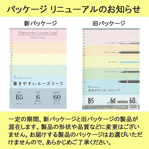 Maruman B5 Loose Leaf Paper 5 Color Assortment 6 mm Rule Easy to Write 26 Holes | 60 Sheets L1231-99