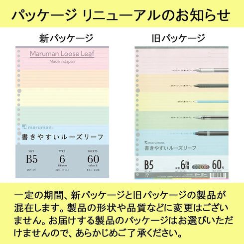 Maruman B5 Loose Leaf Paper 5 Color Assortment 6 mm Rule Easy to Write 26 Holes | 60 Sheets L1231-99