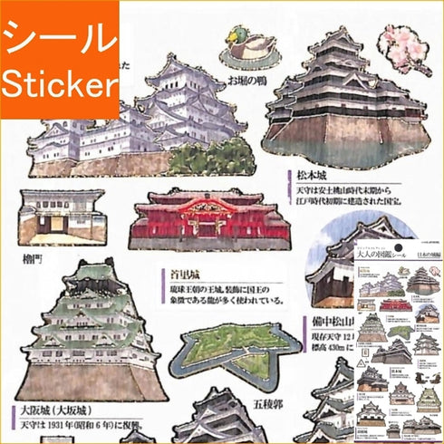 Kamio Japan Stickers Japan CASTLE Japan Temple Japan Architecture GOLD FOIL Stickers Watercolor Stickers | 729228