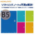 Kokuyo B5 Soft Ring GREEN Notebook Dotted Line 6mm Rule | 40 Sheets SV301
