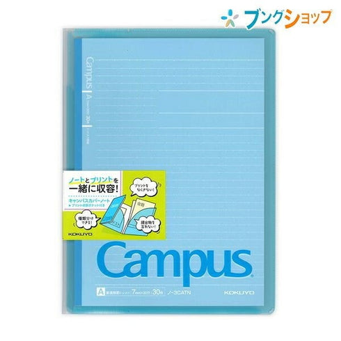 Kokuyo B5 Campus GREEN Cover Notebook Dotted 7 mm Rule 2 Pocket Folder Plastic Folder | 623A-G