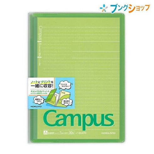 Kokuyo B5 Campus PINK Cover Notebook Dotted 7 mm Rule 2 Pocket Folder Plastic Folder | 623A-P