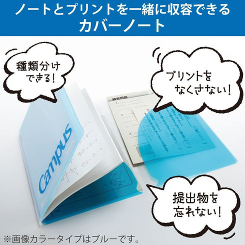 Kokuyo B5 Campus GREEN Cover Notebook Dotted 7 mm Rule 2 Pocket Folder Plastic Folder | 623A-G